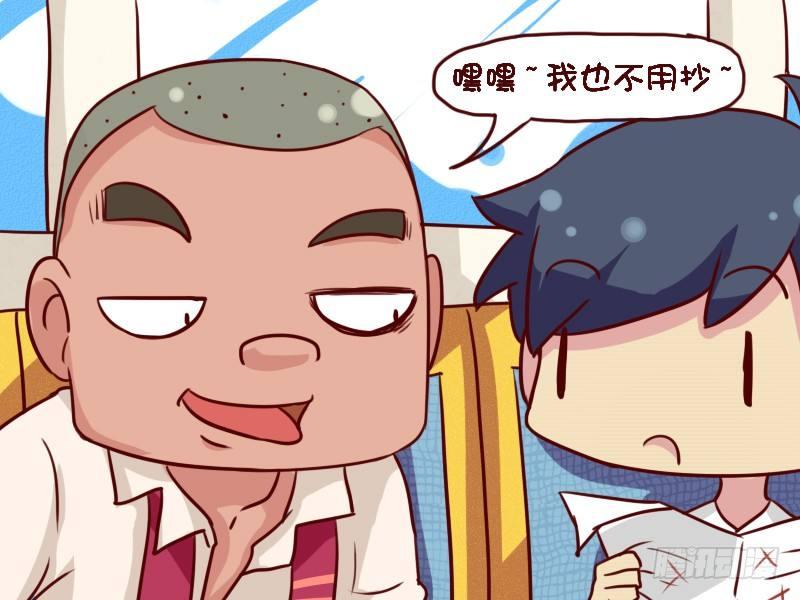 公交男人搞笑视频漫画,643-速成学霸1图