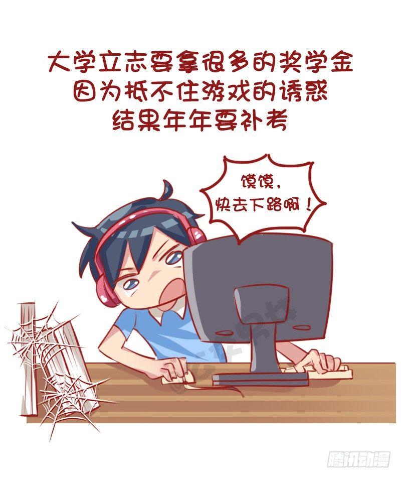 公交男女爆笑漫画漫画,1148-除了打嘴炮，你还会干啥1图