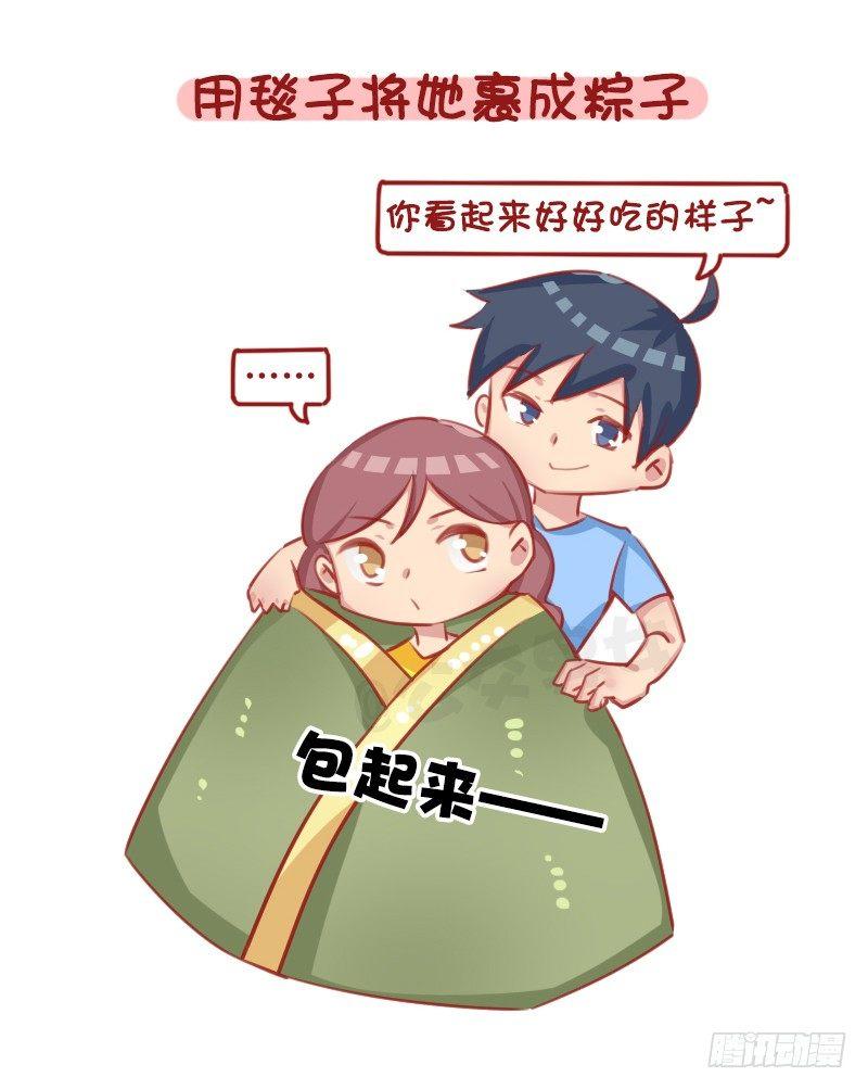 公交男女爆笑漫画漫画,1289-最有效的哄人方式2图