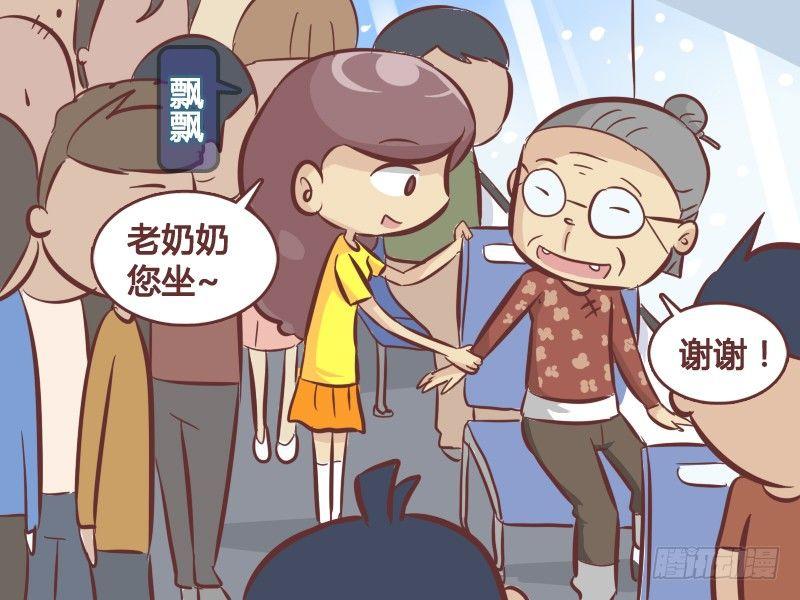 挤公交搞笑漫画漫画,256-借电话2图