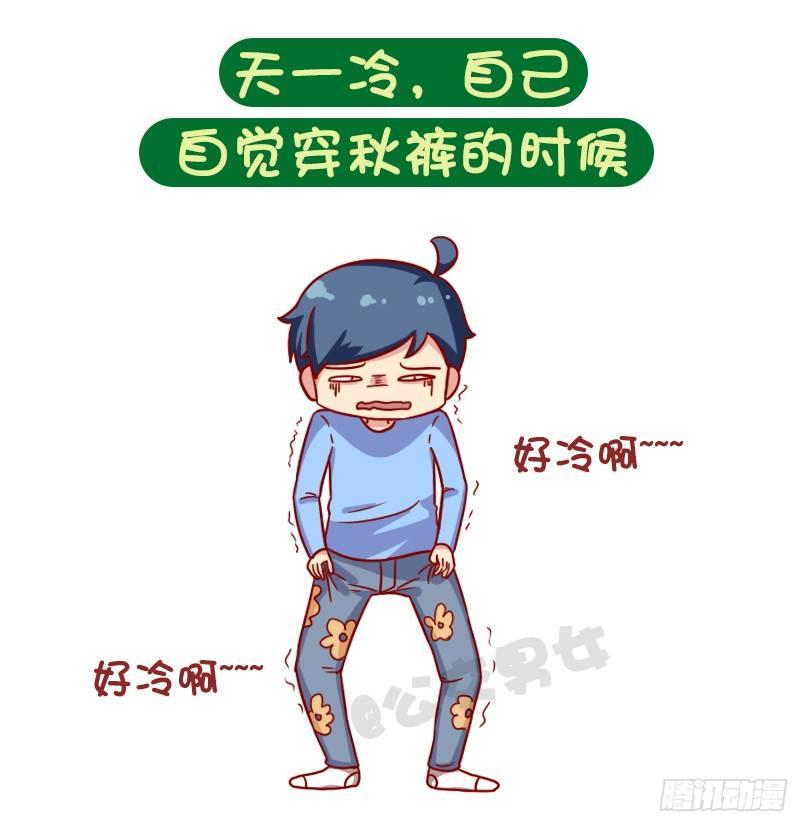 公交车上的w漫漫画,1069-啥时候感到自己不再年轻1图