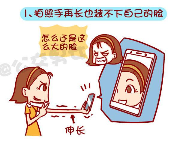 男生女生漫画爆笑漫画,360-你下定决心减肥的那一刻2图