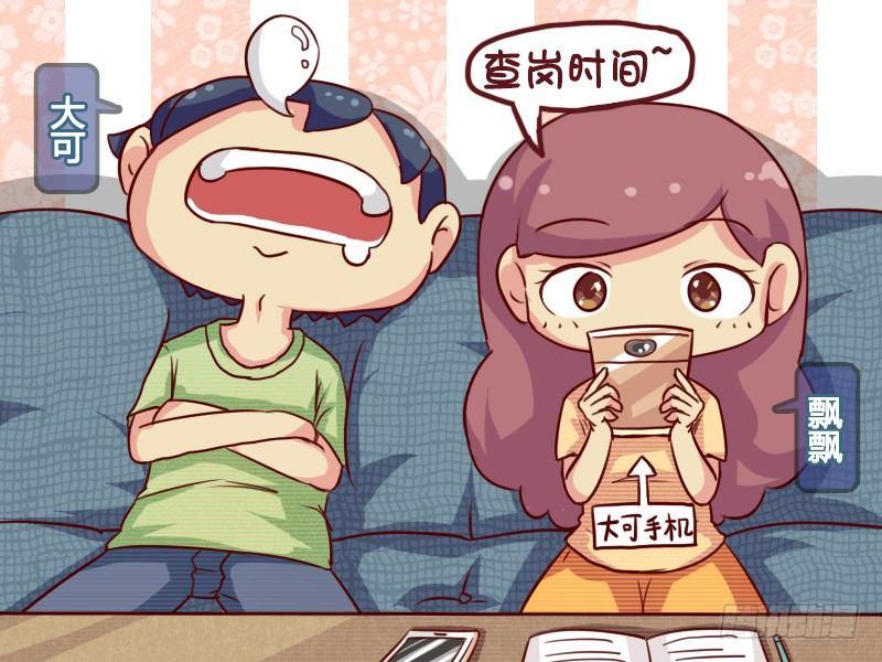 公交车搞笑漫画漫画,658-有文化真可怕2图