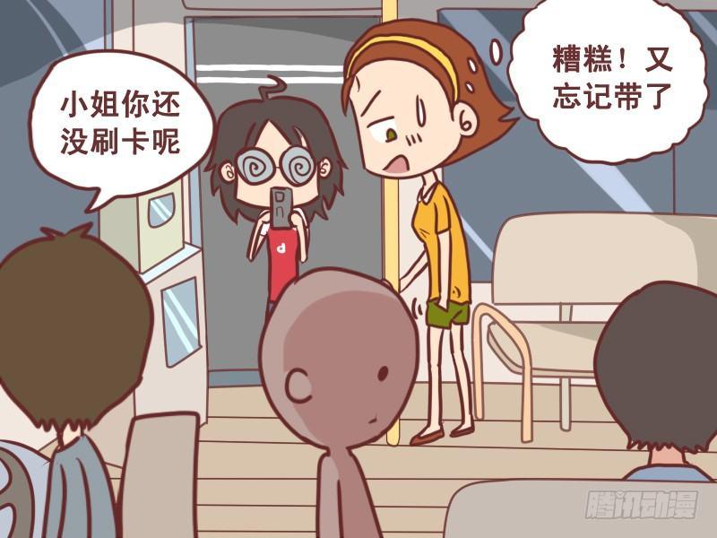 公交男女爆笑漫画漫画,071投币后请下车2图