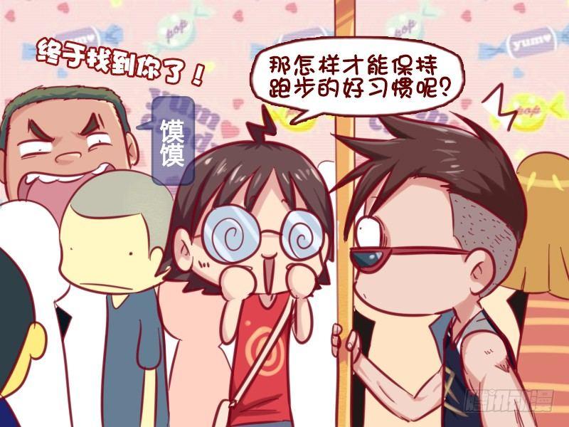 日常公交车搞笑漫画漫画,652-如何保持好身材2图