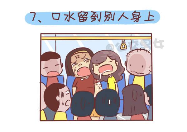 公交男女爆笑漫画漫画,276-公交上睡着后的八种后果2图
