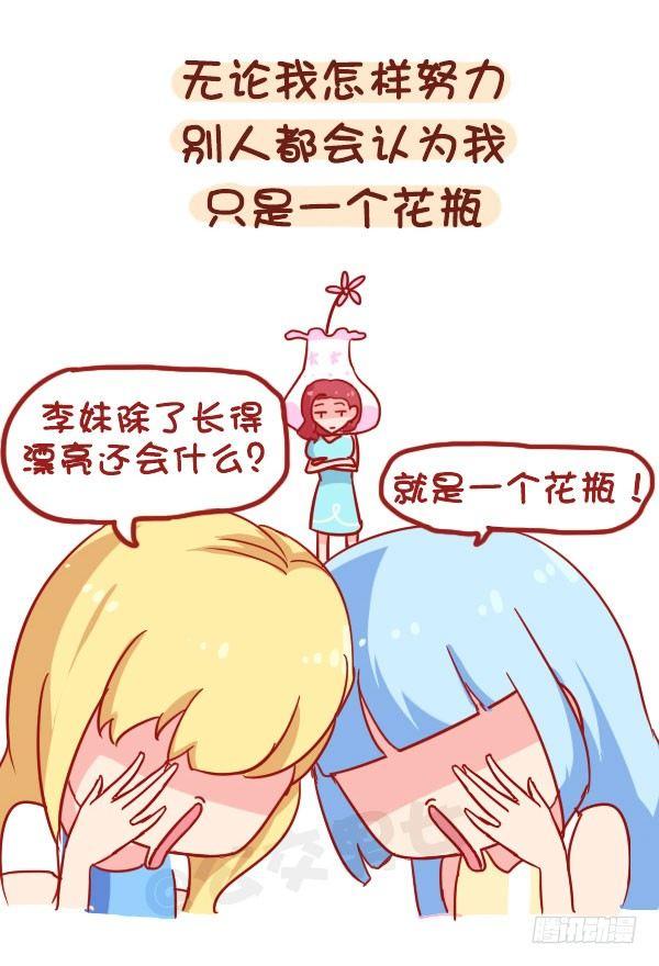 公交男人搞笑视频漫画,873-极度自恋的人是什么样子的1图