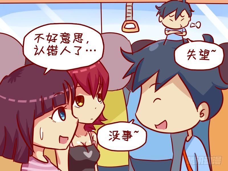 男生女生漫画爆笑漫画,346-邂逅帅哥2图