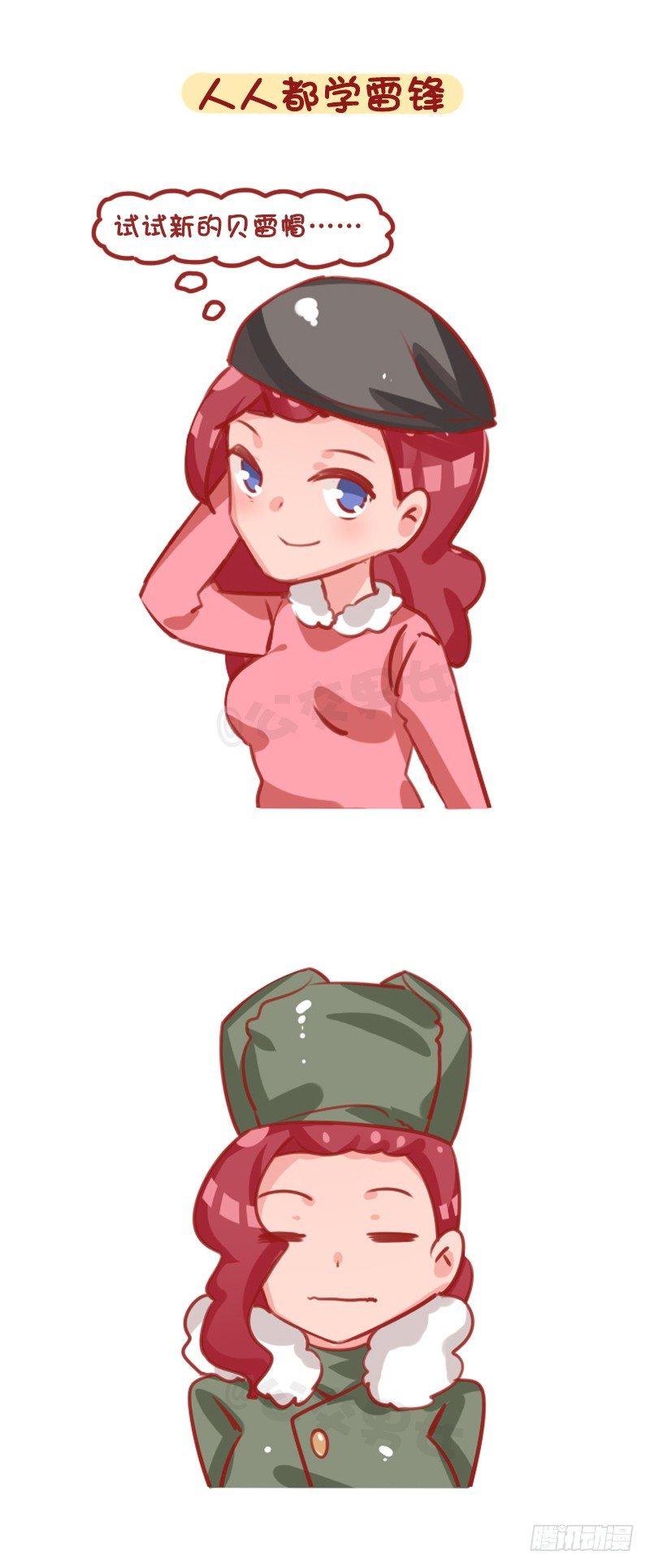 公交男女爆笑漫画漫画,1295-想象中的冬天vs现实中1图