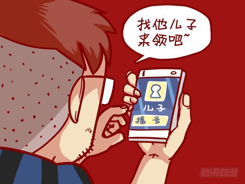 公交车搞笑漫画漫画,321-儿子2图