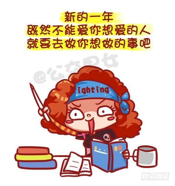 公交男女爆笑漫画漫画,491-岁月无可回顾，人生无可辜1图