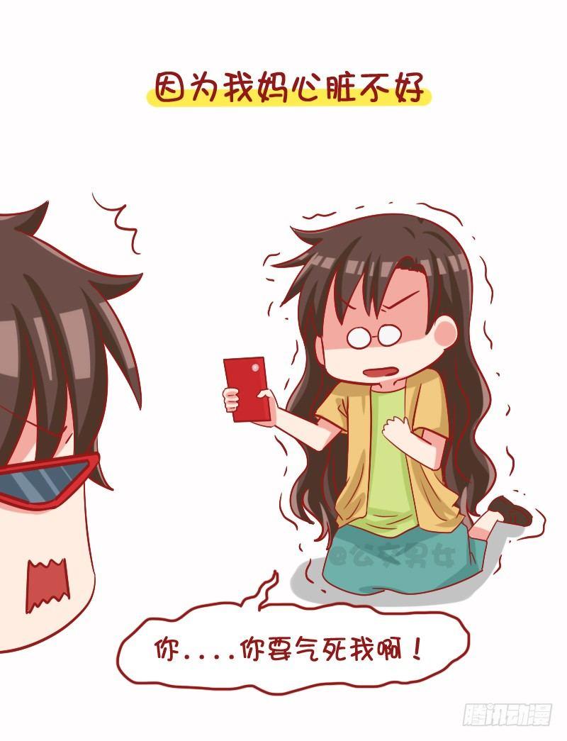 公交男女爆笑漫画漫画,1102-年轻人朋友圈为什么屏蔽1图