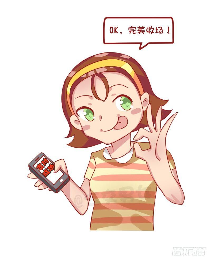 公交男女爆笑漫画漫画,1253-双十一前后的你2图