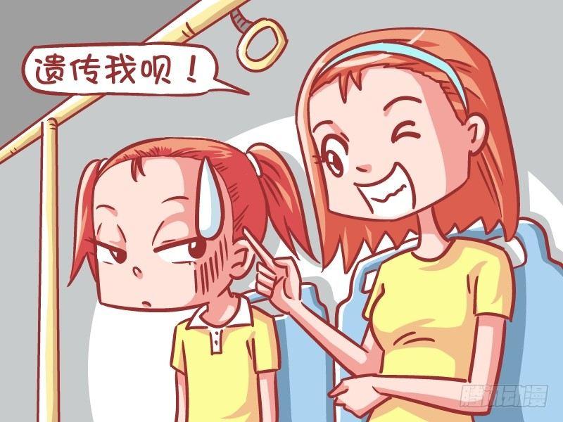 公交男人搞笑视频漫画,552-大眼萌妹2图