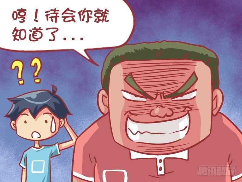 公交男女爆笑漫画漫画,560-抢座新技能2图