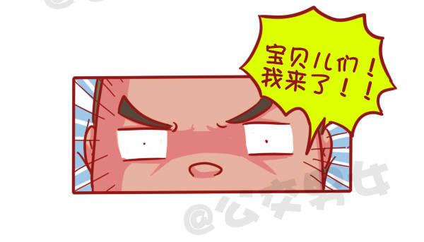 公交男女爆笑漫画漫画,457-年假过后，是什么理由支撑1图
