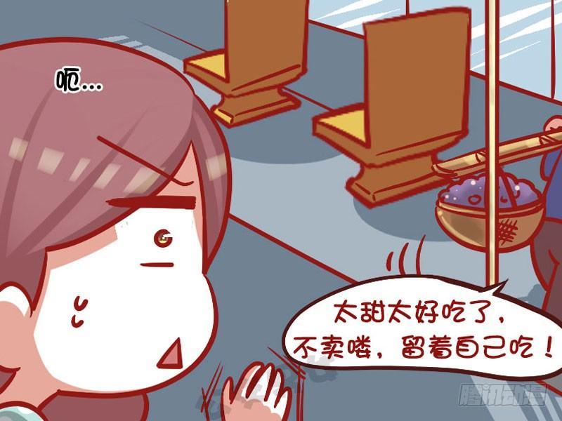 公交男女爆笑漫画漫画,1028-任性的大爷1图