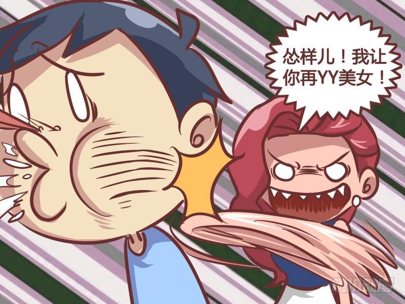 公交男人搞笑视频漫画,206-地铁痴汉2图