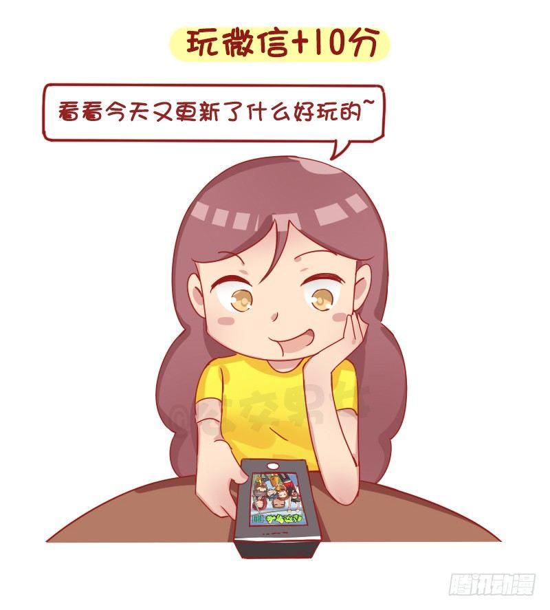 日常公交车搞笑漫画漫画,1259-爱的小测试1图