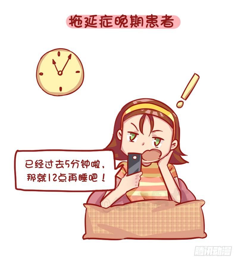 公交车上的w漫漫画,1187-少女最常见的十大“绝症2图