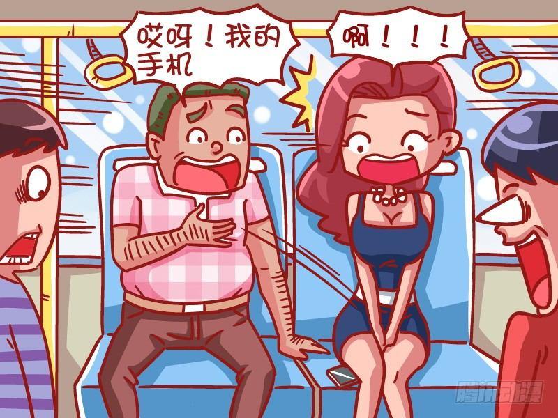 公交男女爆笑漫画图片漫画,460-好人卡2图