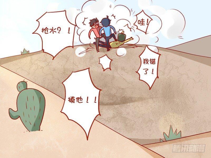 公交男女爆笑漫画漫画,890-自罚三杯1图
