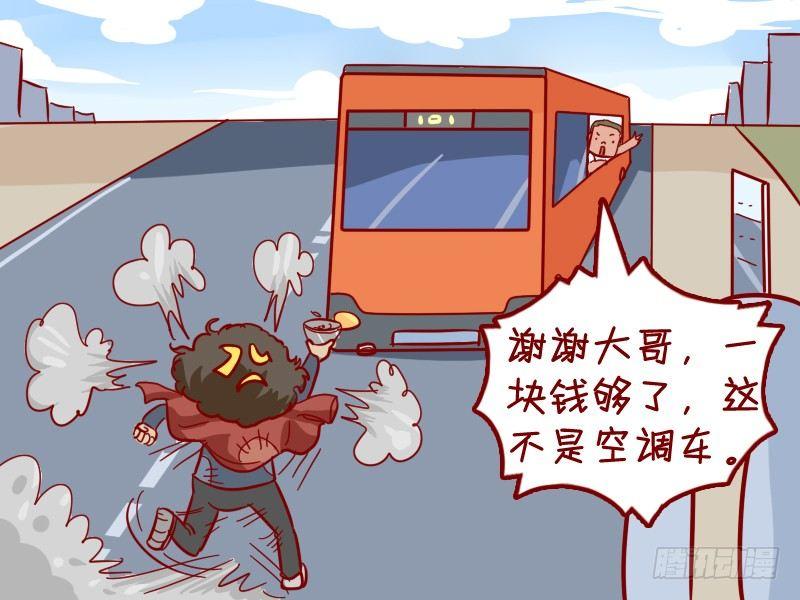 挤公交搞笑漫画漫画,300-世上好人多2图