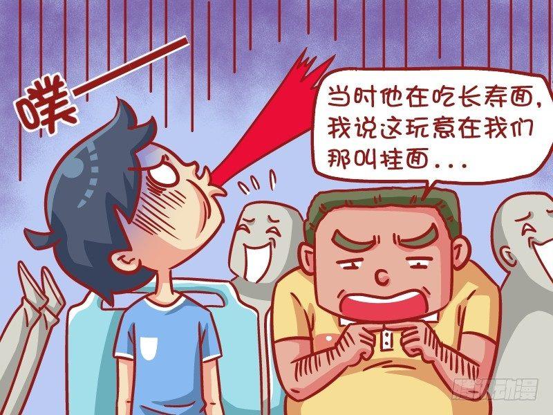 公交男女爆笑漫画漫画,537-为啥就揍你1图