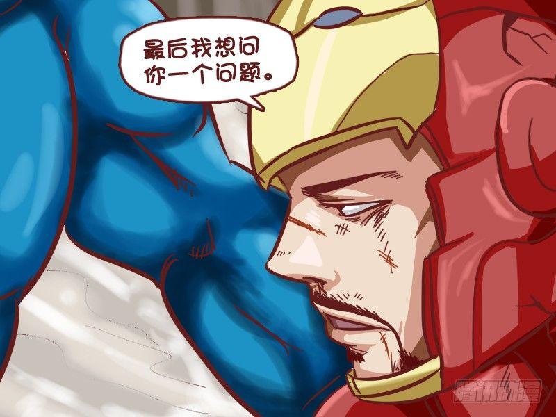 公交男女爆笑漫画漫画,558-超级英雄的爱恨情仇1图
