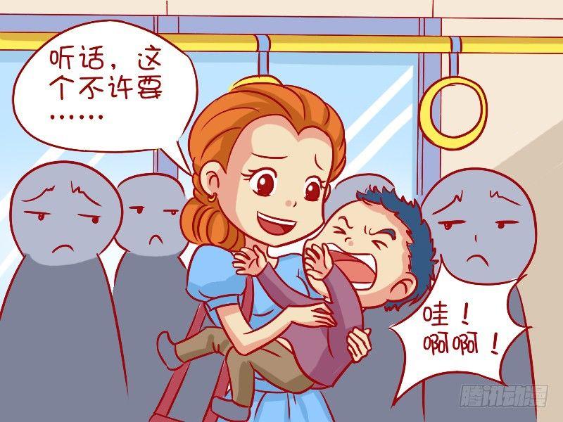 公交男女爆笑漫画漫画,496-无厘头答案1图