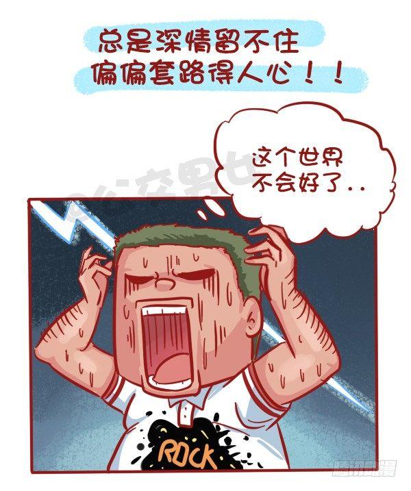公交男女爆笑漫画漫画,507-我吃药的时候看到一个新闻2图