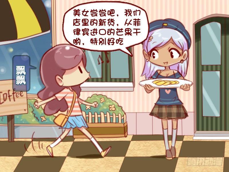 公交男女爆笑漫画漫画,595-吃货的愤怒2图