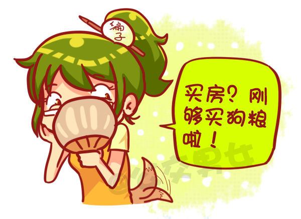 公交男女爆笑漫画漫画,449-春节糟心bibi这样回复1图