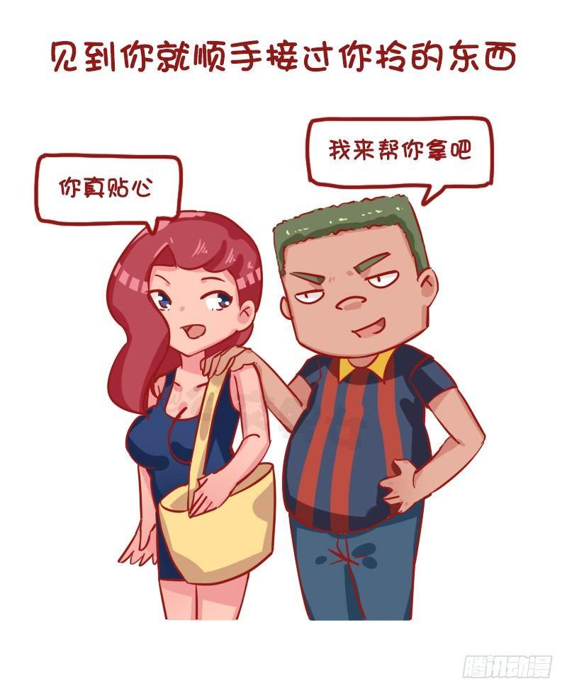 女男公交车漫画,1196-你的男朋友能做到几个？2图