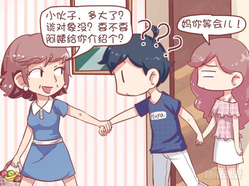 女男公交车漫画,674-阿姨真热情1图