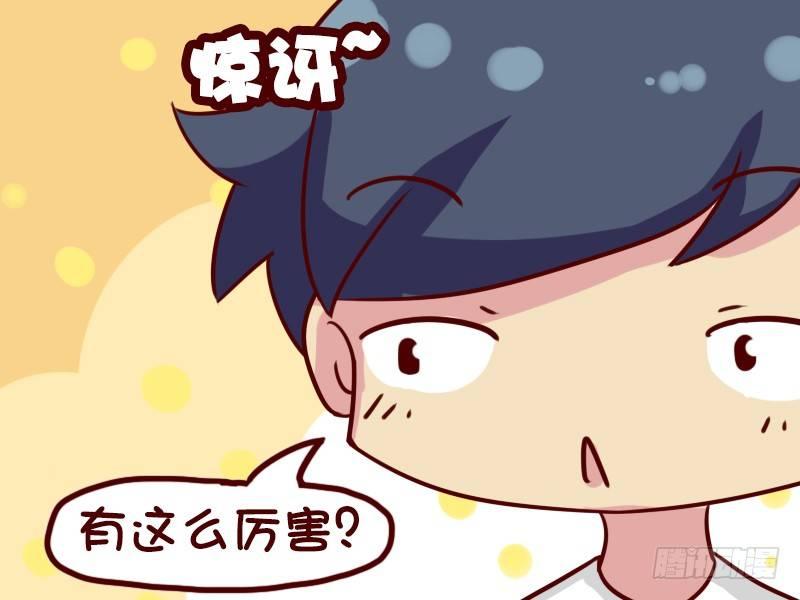 公交男女爆笑漫画漫画,631-我是大力士2图