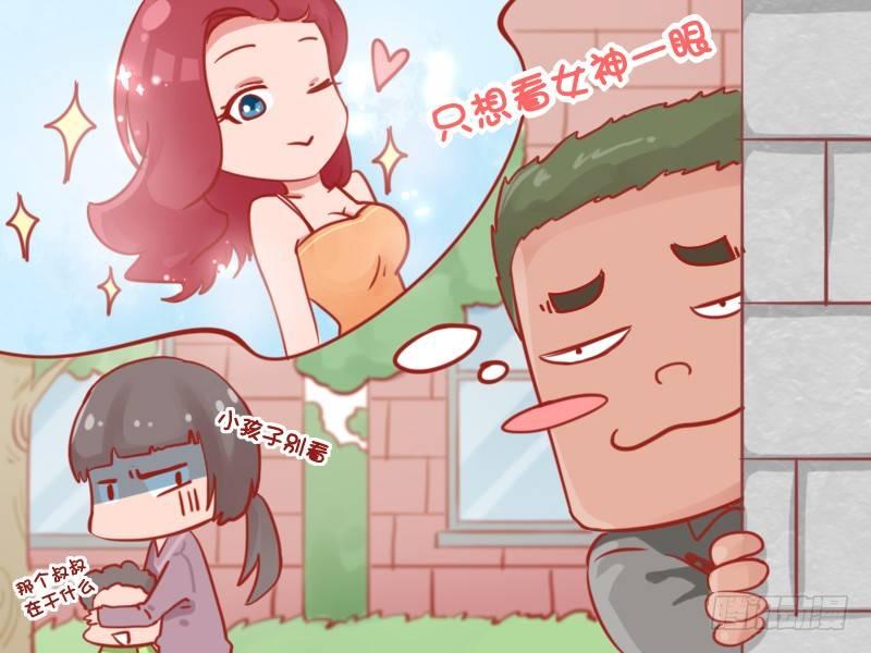 公交男女爆笑漫画漫画,861-女神的素颜2图