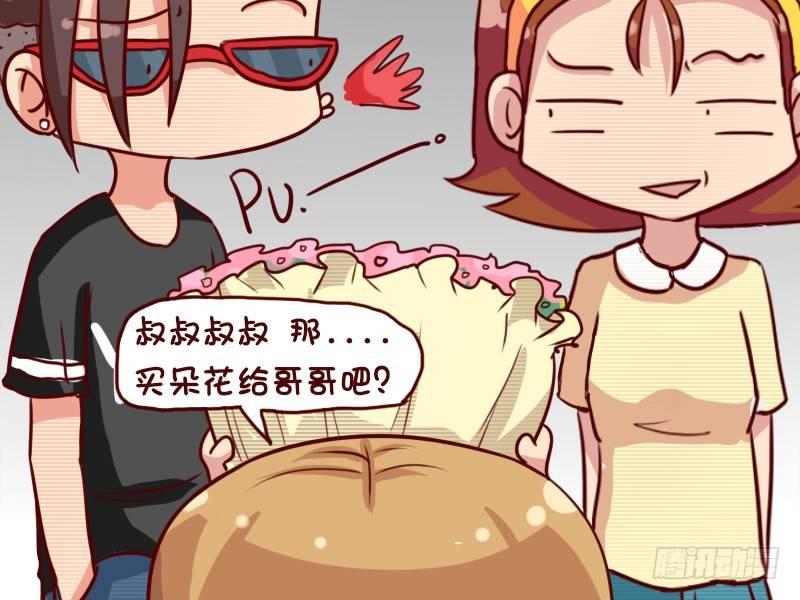 公交男女爆笑漫画漫画,641-买支花给哥哥吧1图