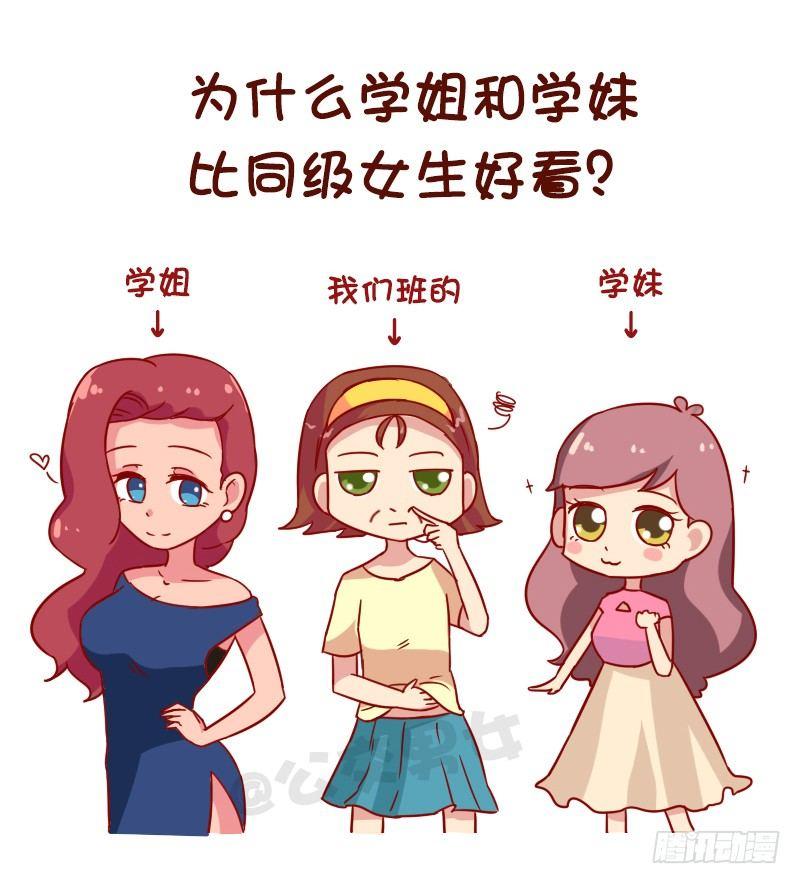 女男公交车漫画,1060-校园未解之谜2图