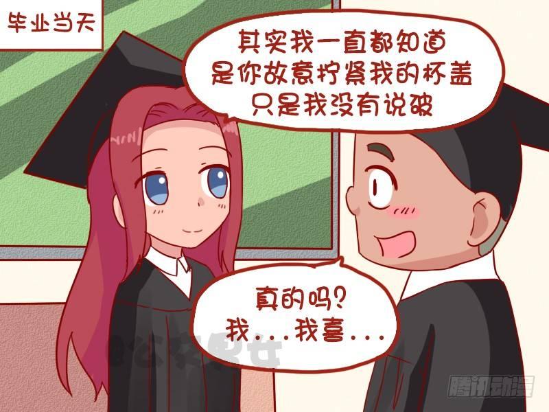 公交男女爆笑漫画漫画,1027-体贴的同桌1图