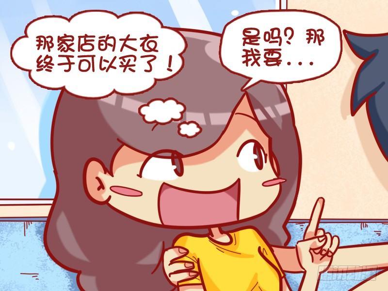 公交车上的w漫漫画,440-逛街2图