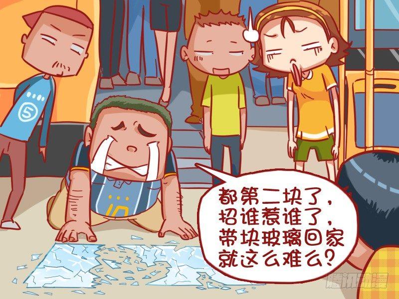 日常公交车搞笑漫画漫画,456-公交色狼2图