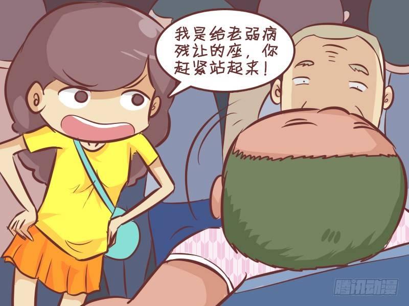 公交男女爆笑漫画漫画,274-伶牙俐齿2图