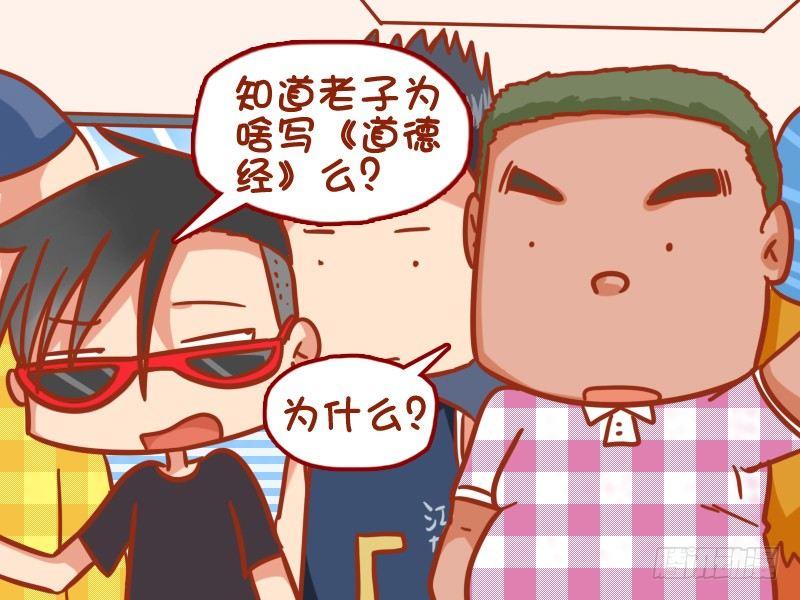 公交车上的w漫漫画,365-关你啥事2图