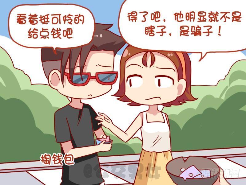 公交男女爆笑漫画漫画,1095-真瞎1图