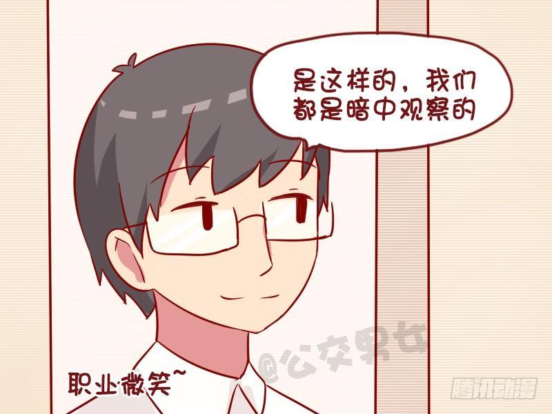 公交男女爆笑漫画漫画,984-住院观察2图