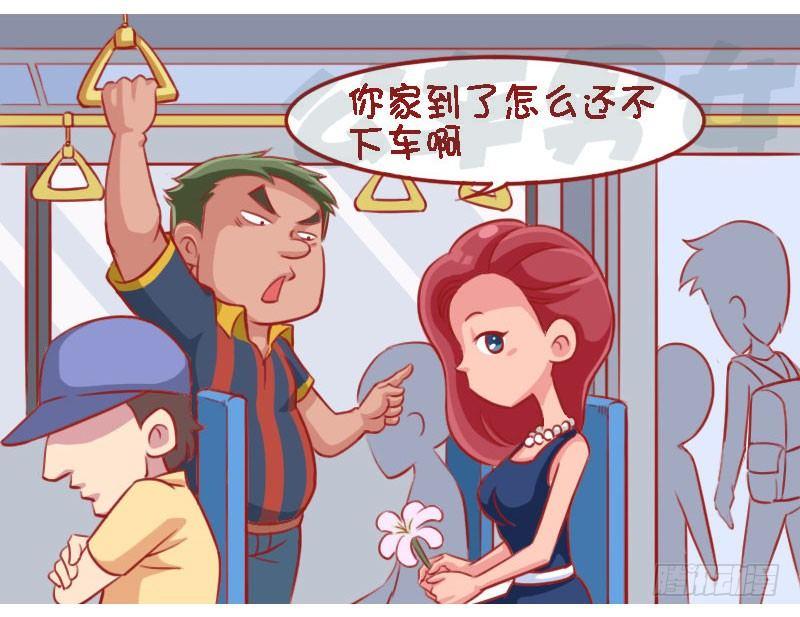 公交男女搞笑漫画全集漫画,1337-约会2图