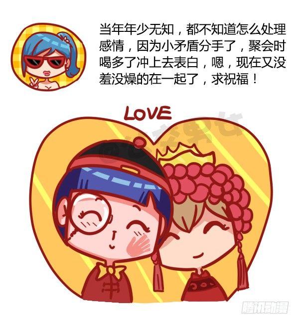 公交男女爆笑漫画漫画,491-岁月无可回顾，人生无可辜2图