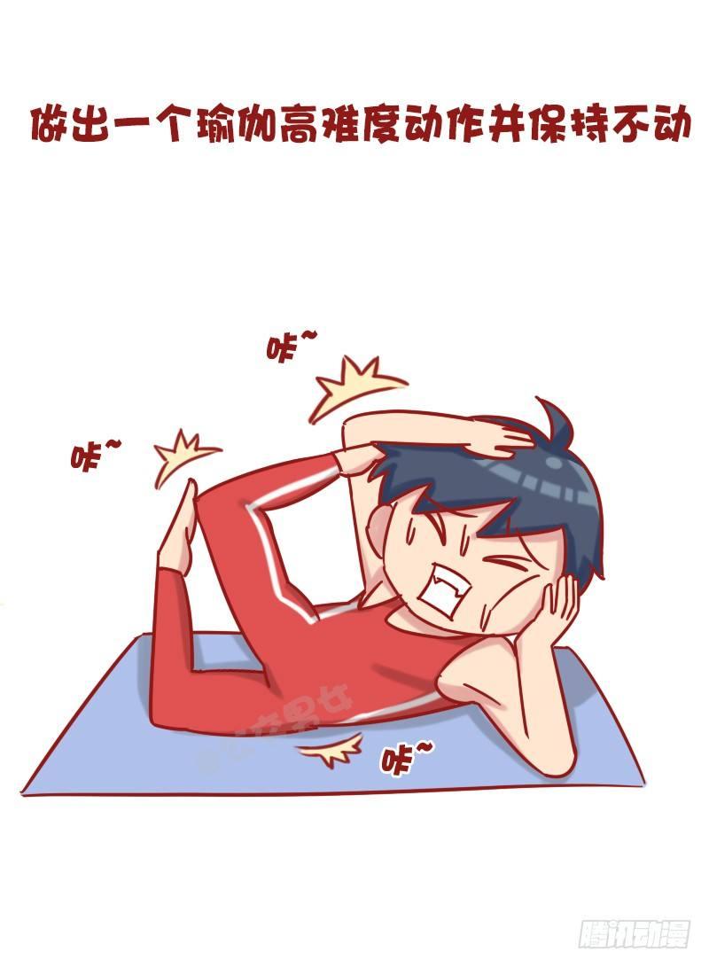 公交男女爆笑漫画漫画,1202-惩罚男友十大绝招1图