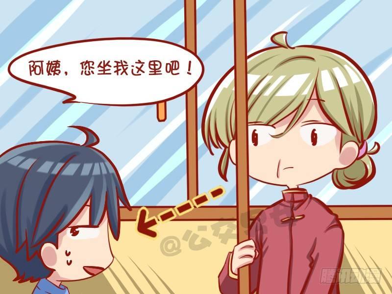 公交男女爆笑漫画漫画,1046-介绍女朋友1图
